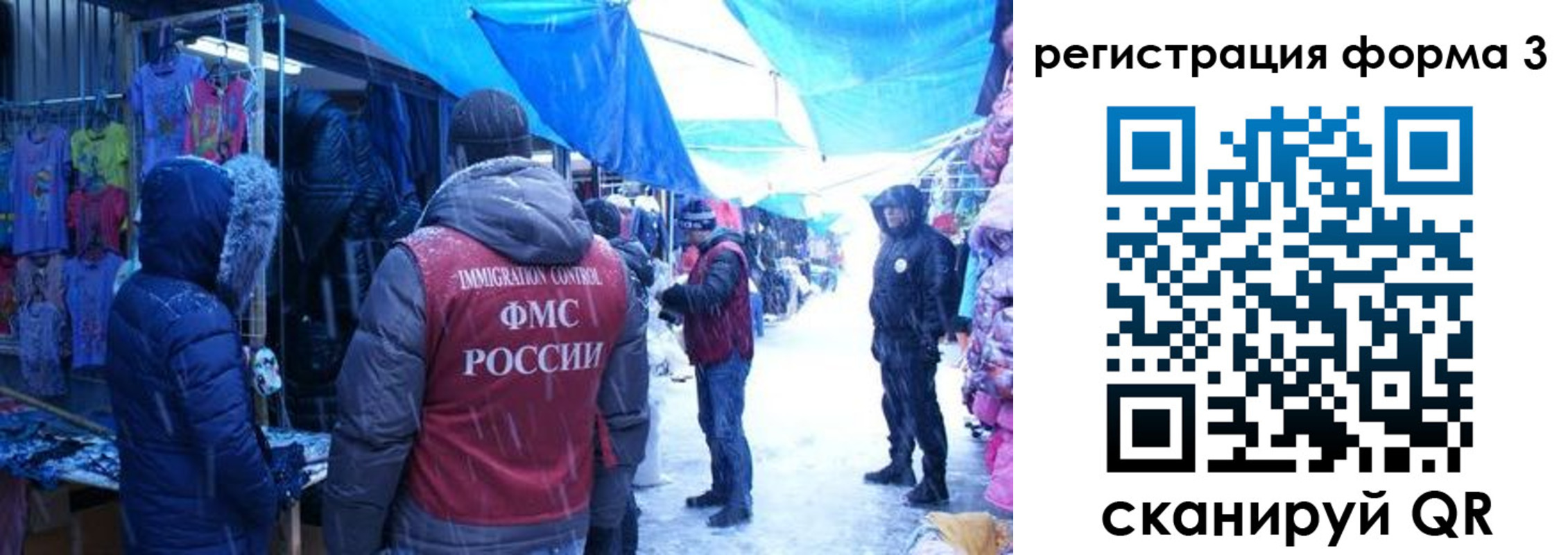 прописка в Алтайском крае