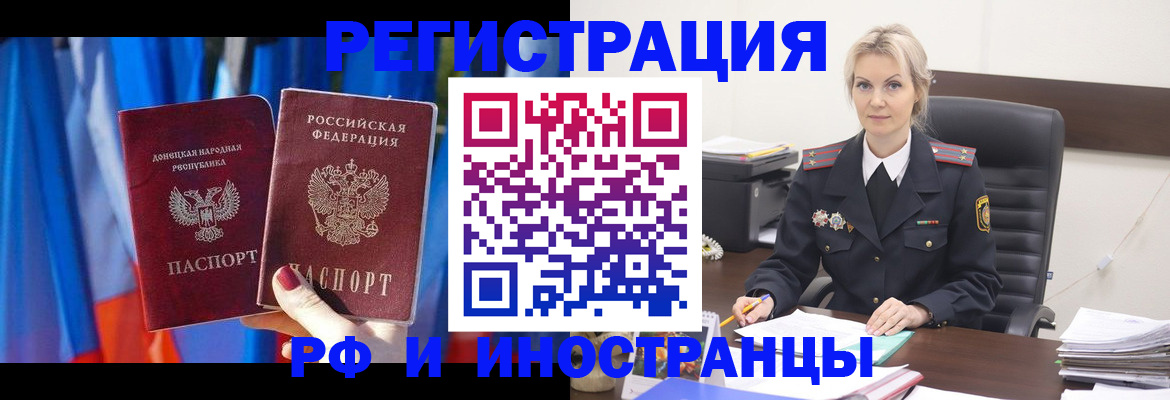 временная регистрация в квартире в Алтайском крае