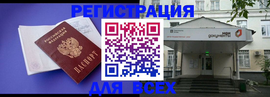 регистрация в Алтайском крае