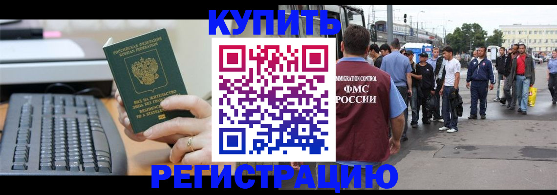 временная регистрация гарантия в Алтайском крае