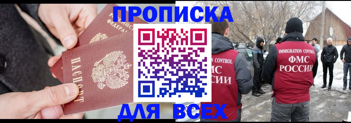 временная регистрация в Алтайском крае