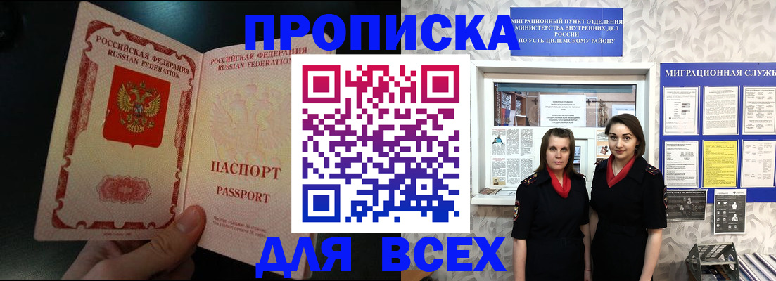 временная регистрация в Алтайском крае